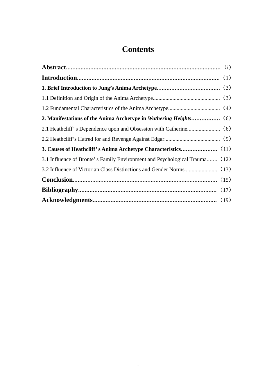 25年WP英语-荣格心理学视角下对《呼啸山庄》的阿尼玛原型分析0-6549.docx_第2页