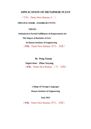25年WP英语-目的论视角下英语习语翻译研究——以漫威系列电影为例2.90-6387.docx