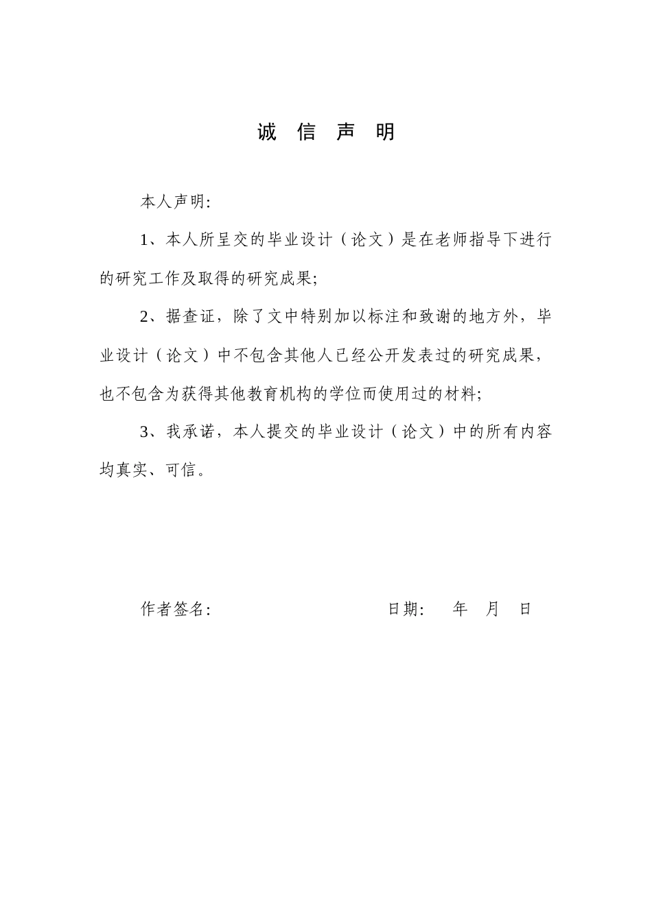 25年WP商务英语-高低语境文化理论视角下中美美妆产品广告语的对比研究5.510-6830.docx_第1页