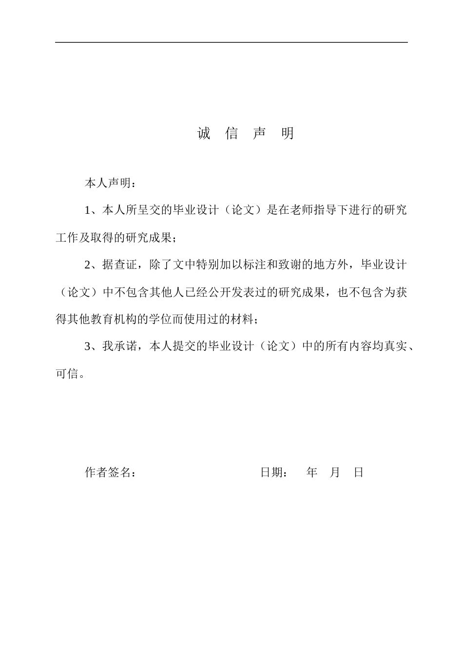 25年WP英语-《名利场》婚姻观与家庭关系研究0.540-6555.docx_第1页