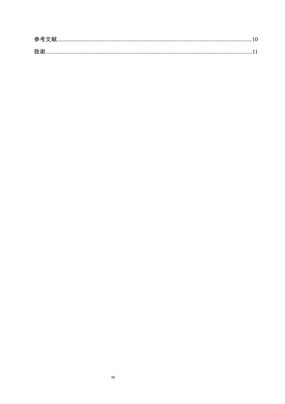 25年WP口腔医学技术-乳牙修复材料在儿童口腔中的适用性评价-查重2.46AI0-6337.docx_第4页