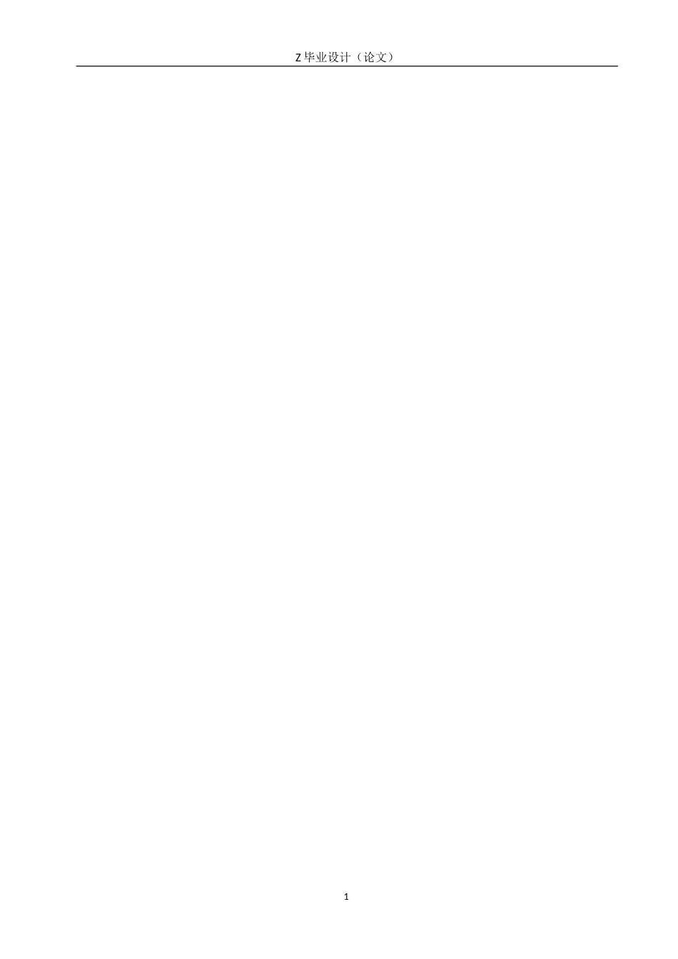 25年WP口腔医学技术-乳牙修复材料在儿童口腔中的适用性评价-查重2.46AI0-6337.docx_第5页