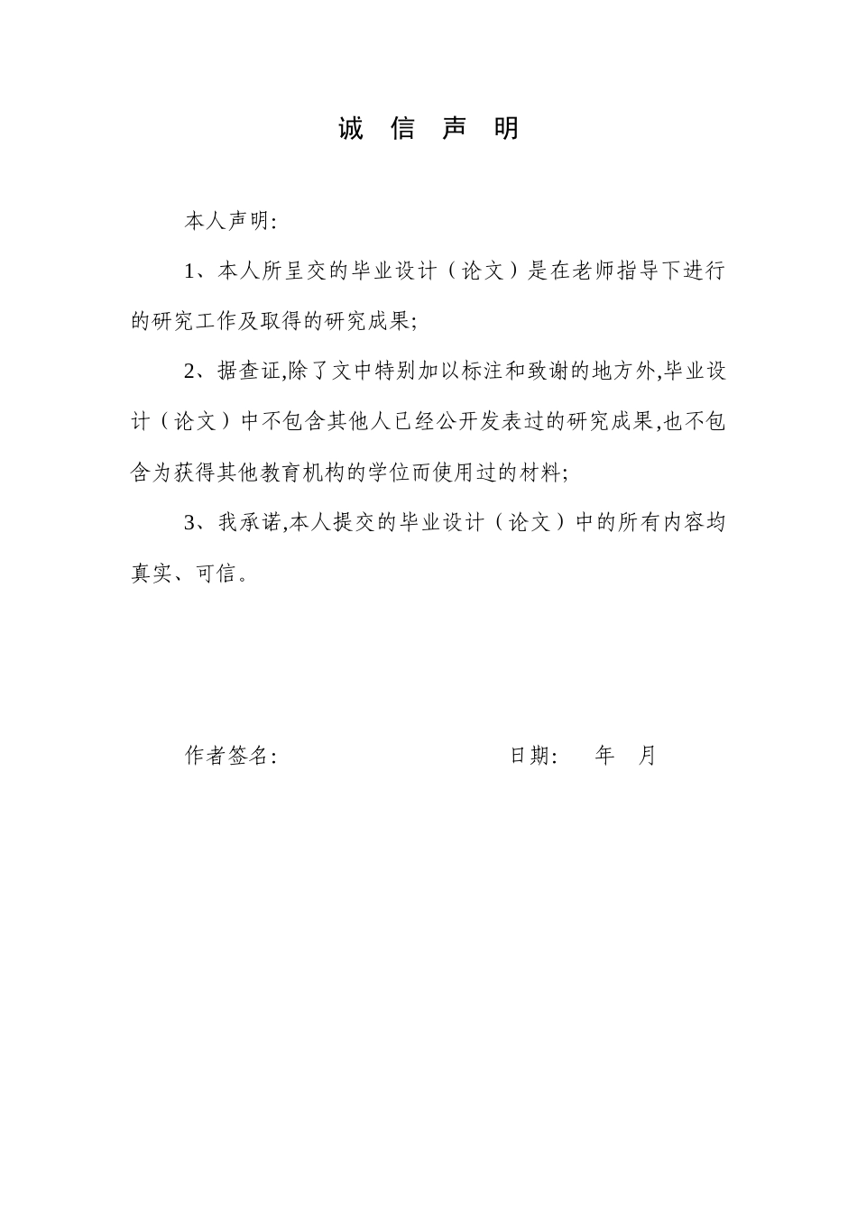 25年WP英语-从《黑神话·悟空》看中国传统文化的跨文化传播0.960-6840.docx_第1页