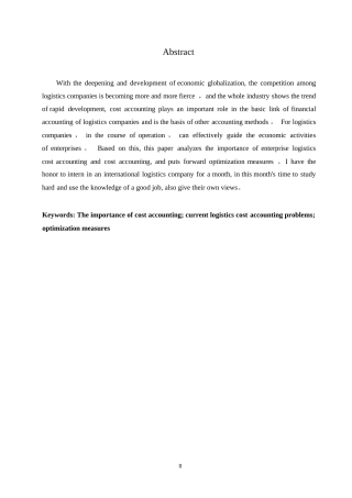 25年WP物流成本会计核算中存在的问题-约5034字符.docx