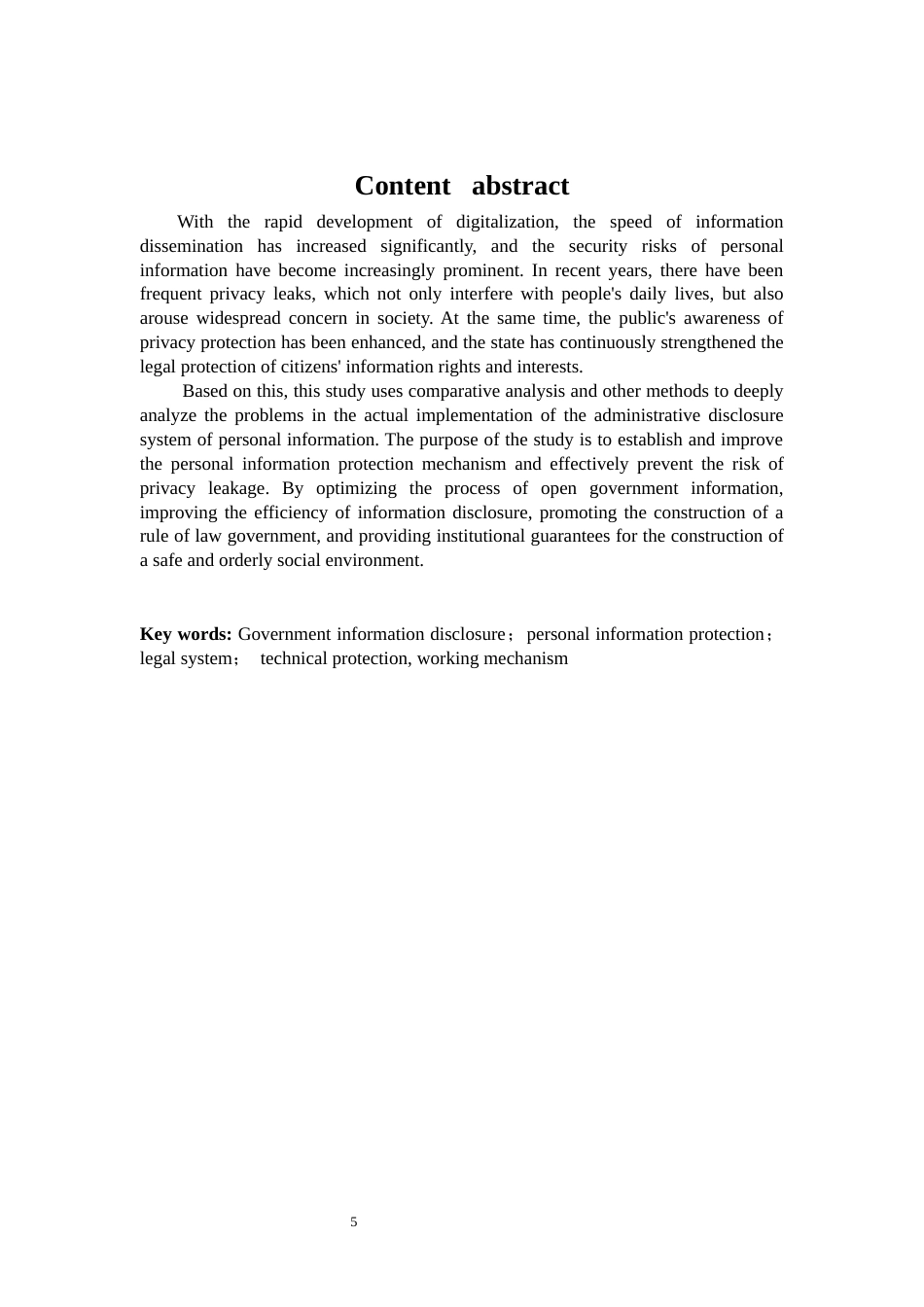 25年WP法学 个人信息行政公开隐私保护的完善研究21.77-AI34.56-约12892字符.docx_第5页