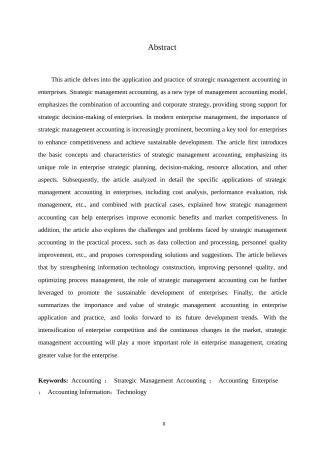 25年WP战略管理会计在企业中的应用与实践（刘文秀）0-7019.docx