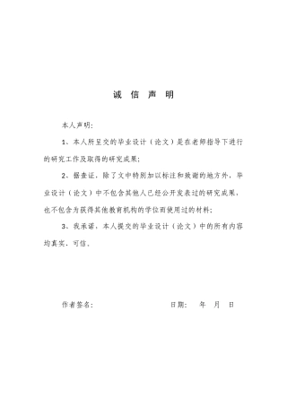 25年WP商务英语-国际商务谈判中语用失误及应对策略研究3.990-9650.docx