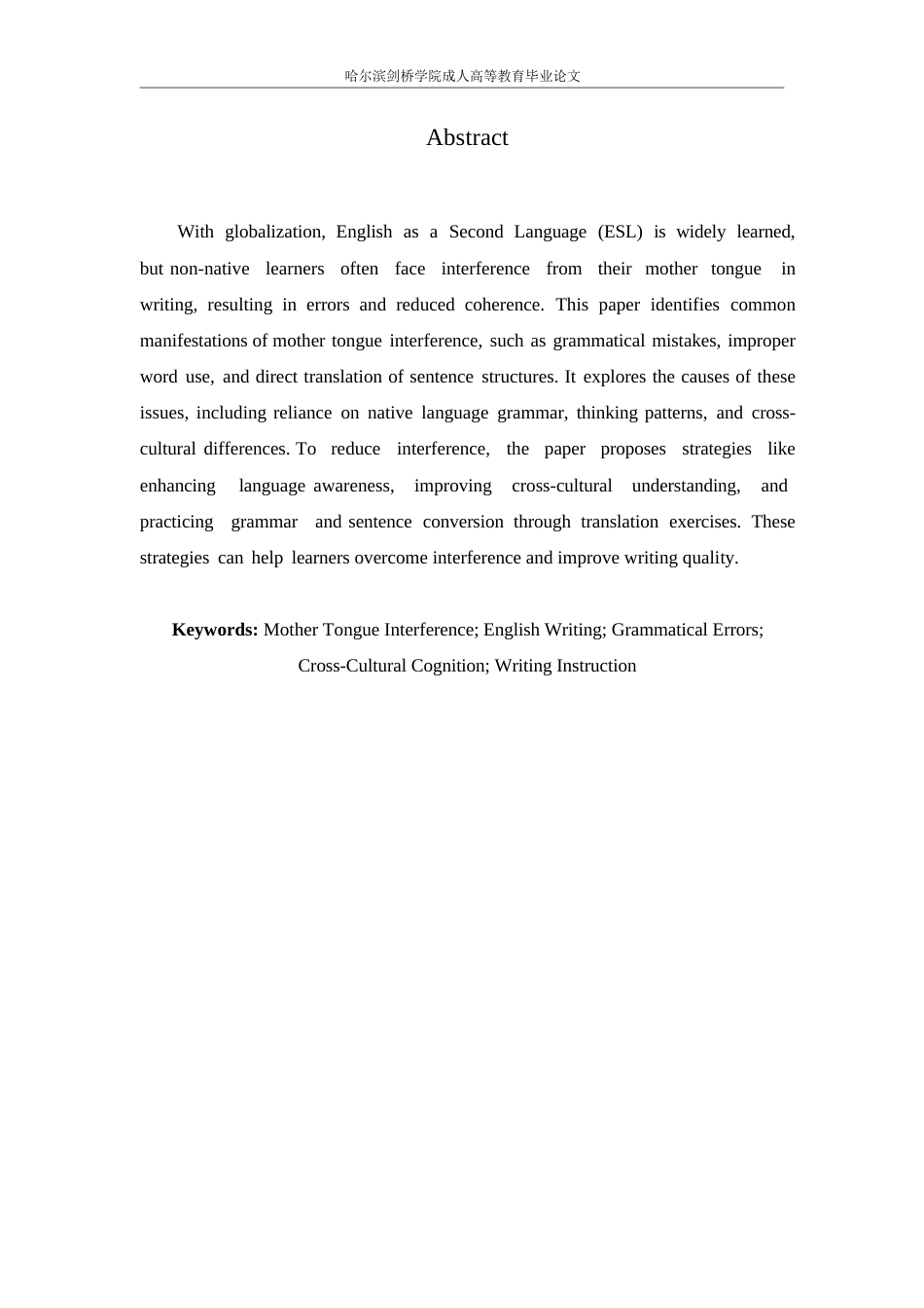 25年WP英语写作中母语干扰的识别与对策研究(1)0-5374.docx_第2页