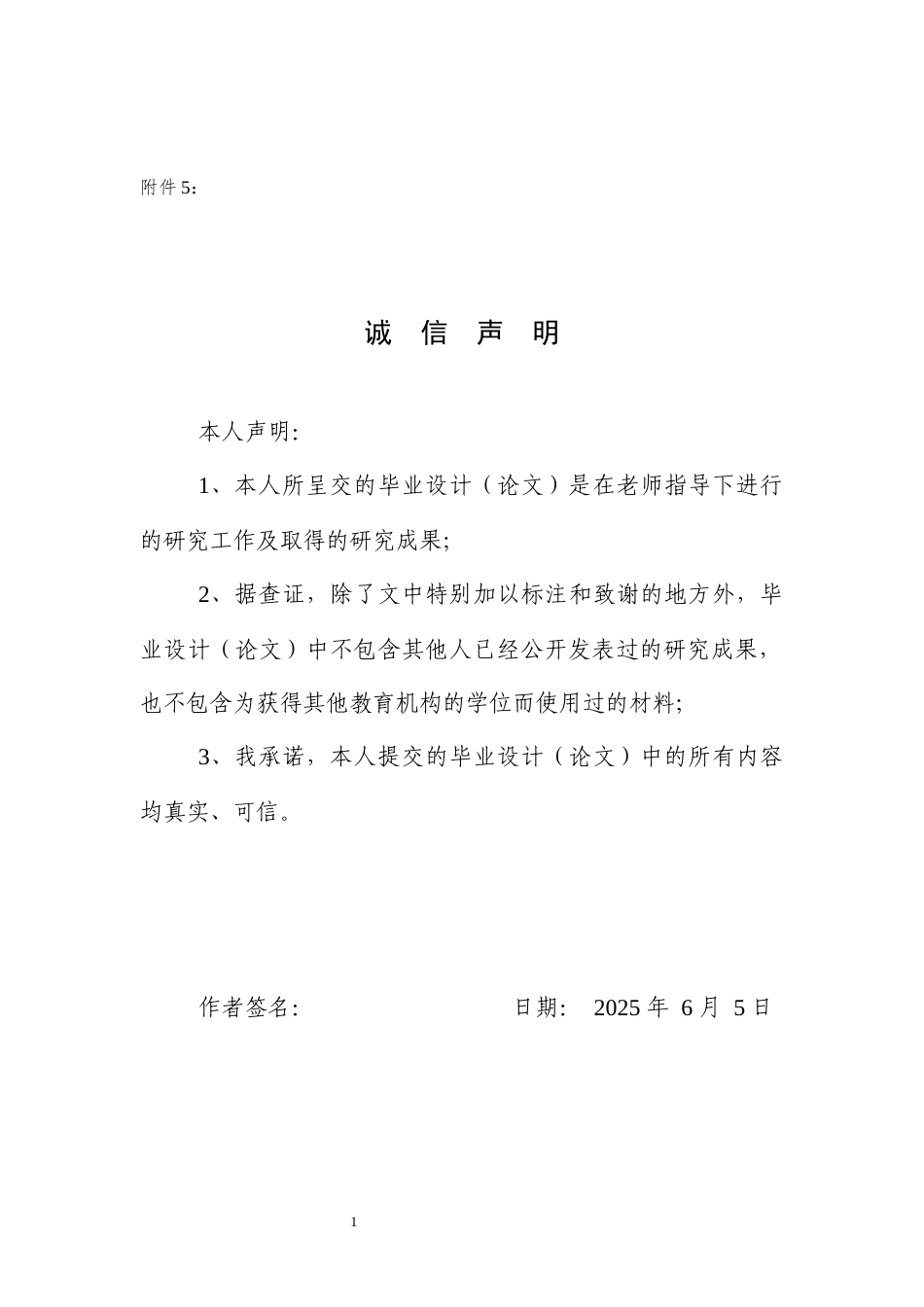 25年WP商务英语-文化视角下茶叶对外贸易中商务英语翻译的误差探究0-6706.docx_第1页