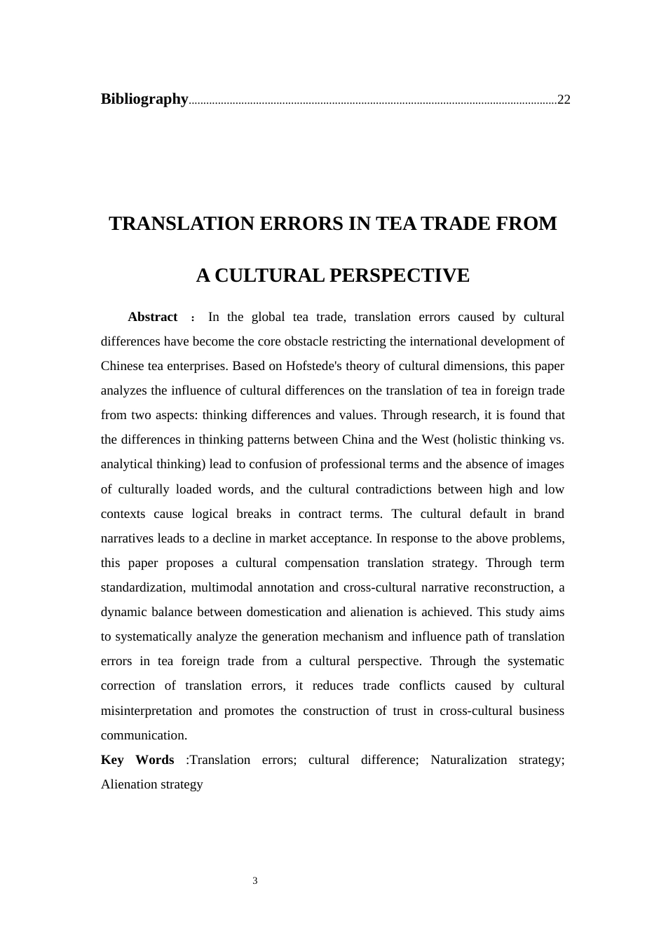 25年WP商务英语-文化视角下茶叶对外贸易中商务英语翻译的误差探究0-6706.docx_第3页