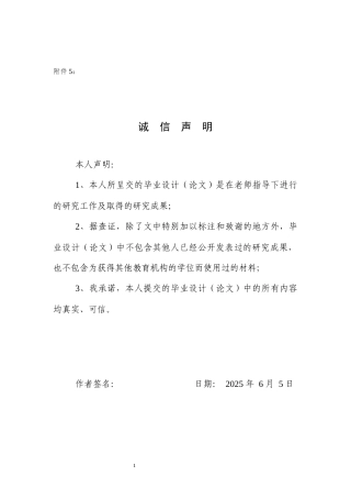 25年WP商务英语-文化视角下茶叶对外贸易中商务英语翻译的误差探究0-6706.docx