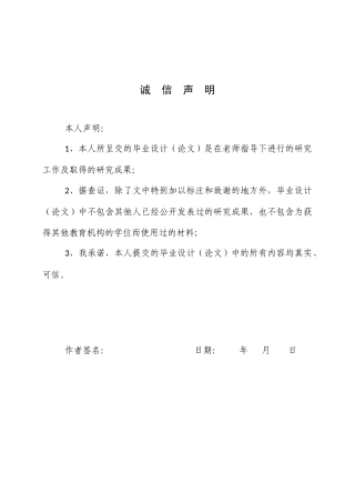 25年WP商务英语-功能对等理论视角下汽车零配件销售合同的英译研究7.820-7215.docx