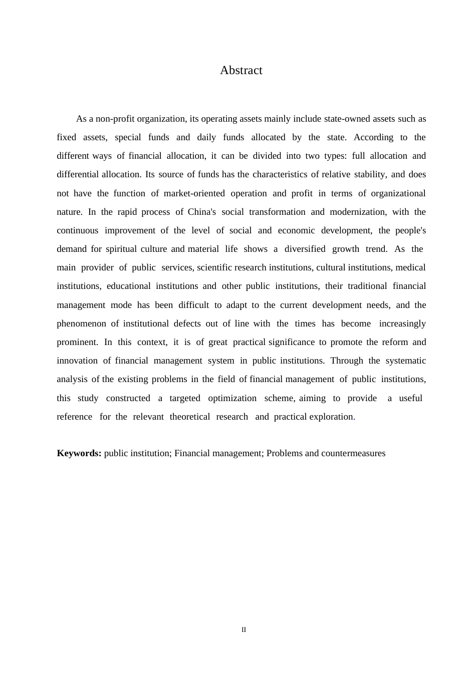 25年WP会计学-哈尔滨剑桥学院-浅谈行政事业单位财务管理现状0-6545.docx_第1页