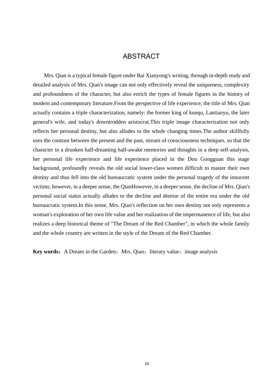 25年原文 白先勇《游园惊梦》中的钱夫人形象分析-查重4.59%-AI4.74%%wp-13680字.docx_第2页