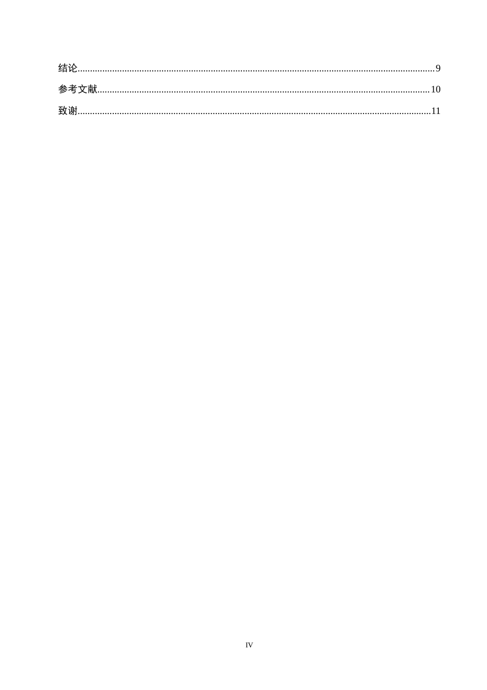 25年WP口腔医学技术-全口义齿数字化设计软件的应用比较-查重9.29AI0-7925.docx_第4页