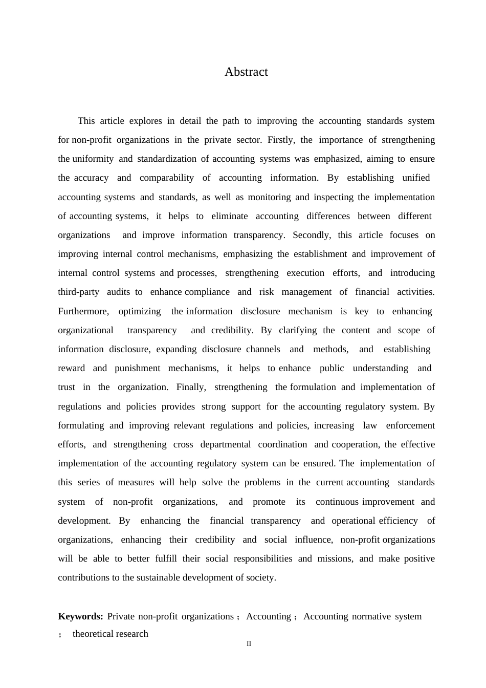 25年WP民间非营利组织会计规范体系研究（杜亚丽）0-7288.docx_第1页