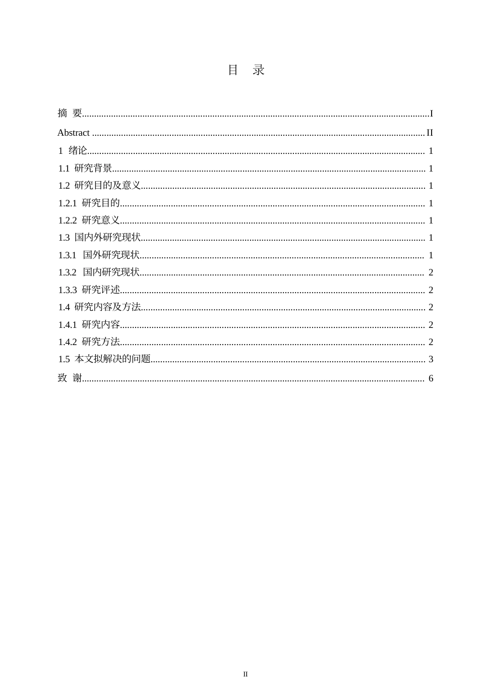 25年WP小学科学课程中劳动教育融合的实践路径研究-基于具身认知理论视角0-(1)-约7166字符.docx_第3页