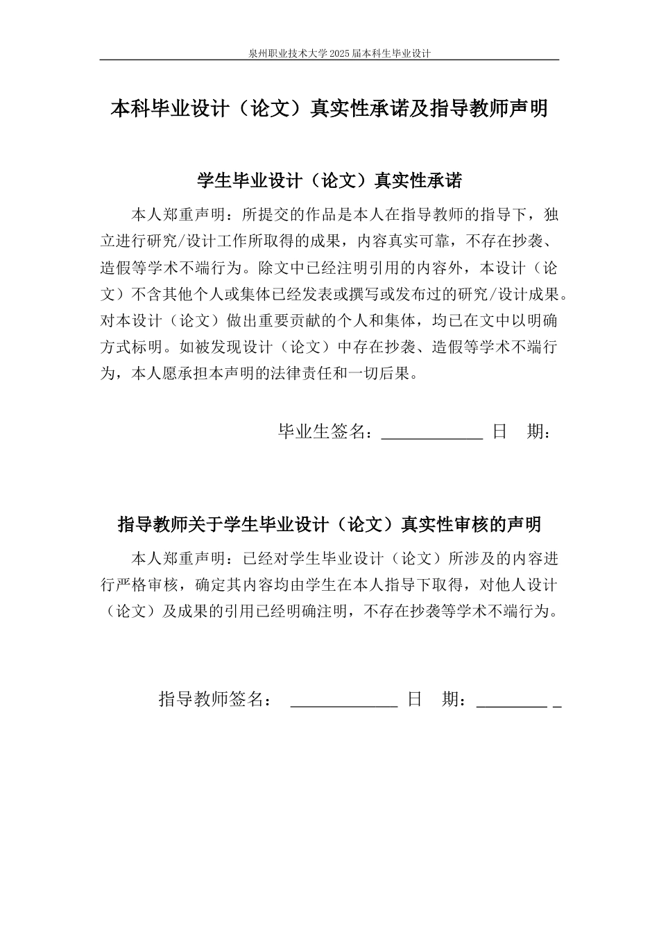 步进土豆切片机结构设计与仿真最最终稿.docx_第2页