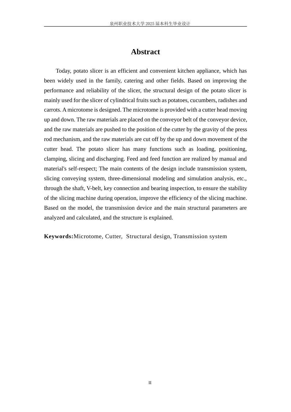步进土豆切片机结构设计与仿真最最终稿.docx_第4页