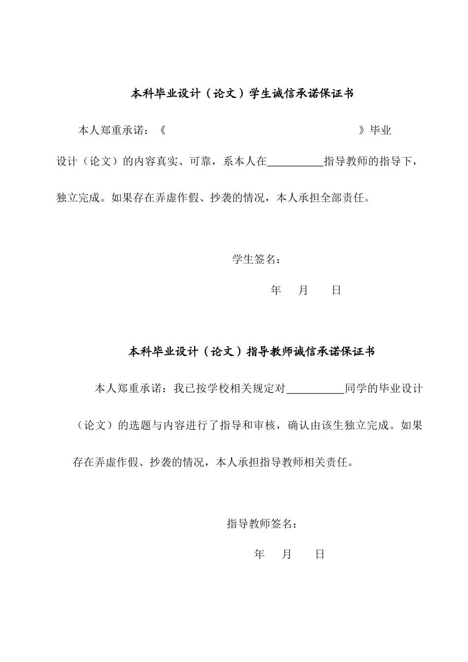 26年机械自动化 智能矿井救援机器人结构设计终稿.docx_第4页