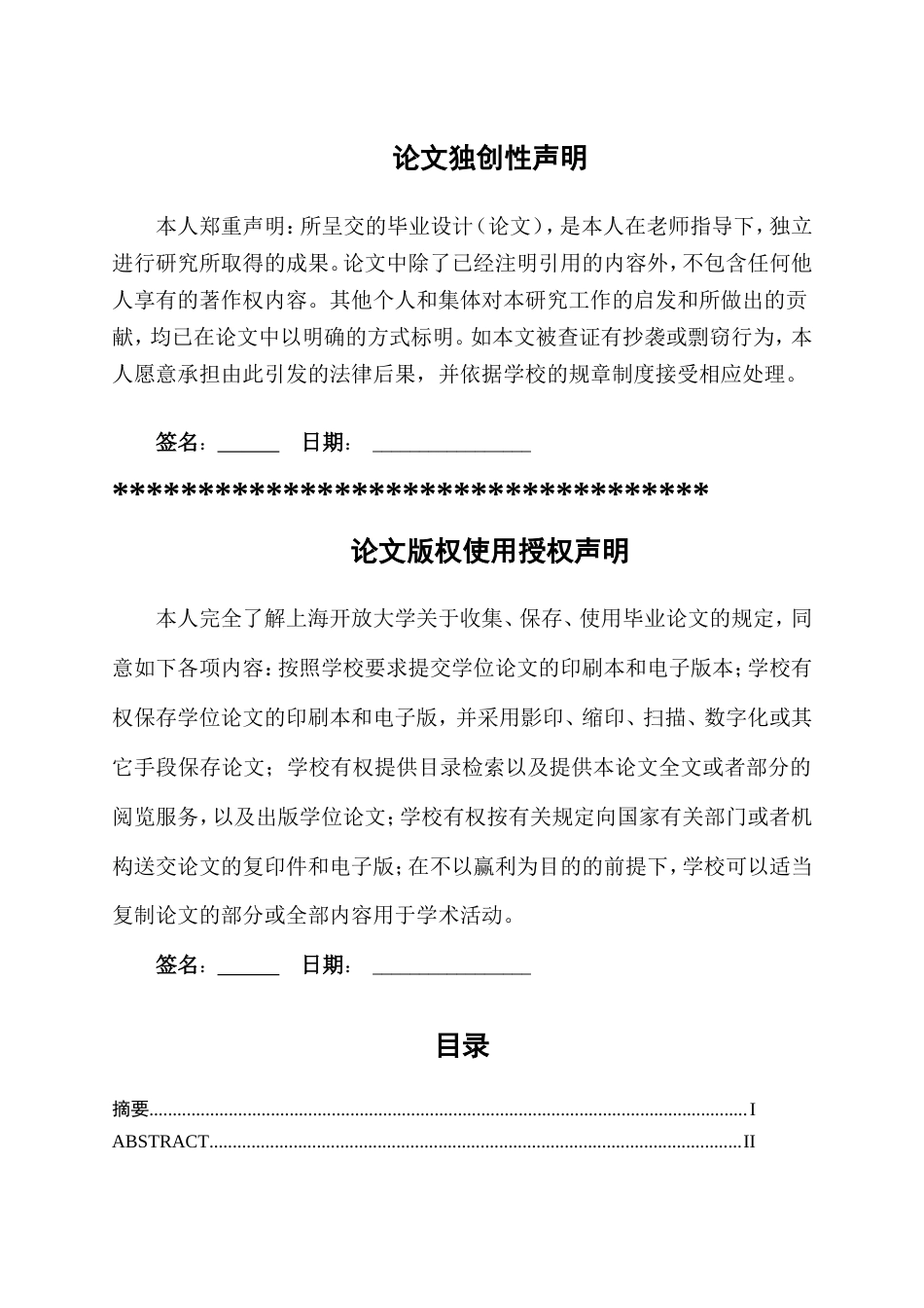 26年机械电子工程 基于松下NPM-W2全自动贴片机控制系统的设计终稿.doc_第2页