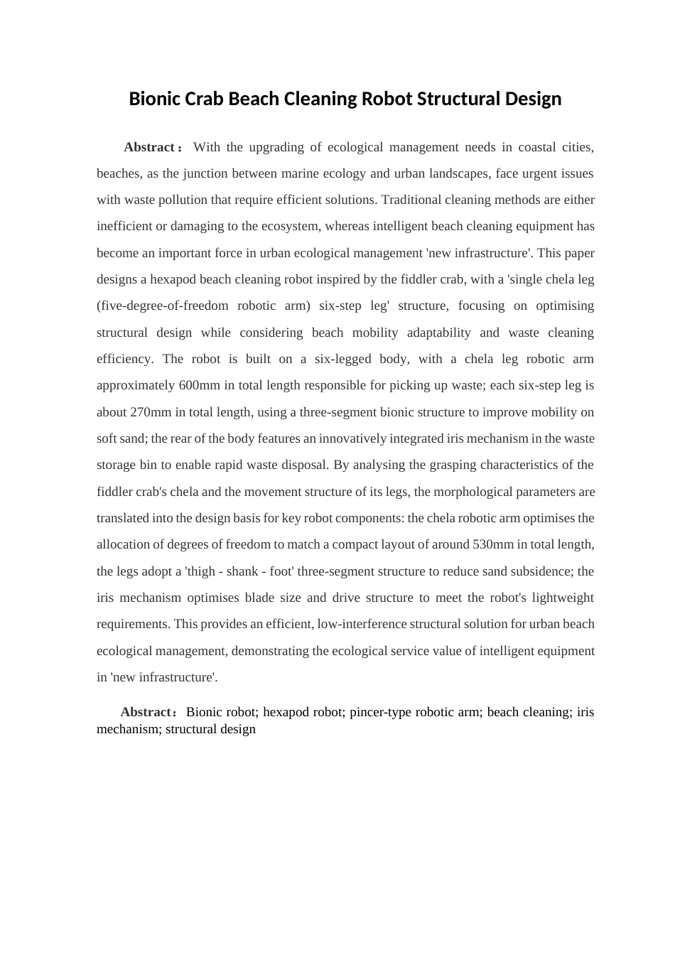 26年机械自动化 仿生式螃蟹沙滩清洁机器人结构设计关键词：仿生机器人；六足机器人；螯足式机械臂；沙滩清洁；虹膜机构；结构设计 终.docx_第3页