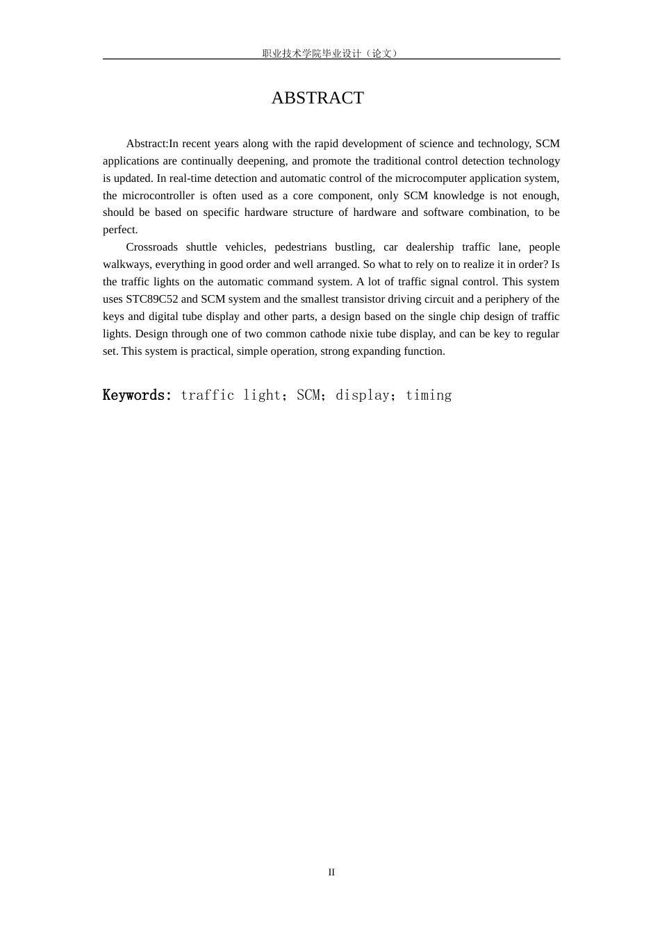 26年机电一体化技术  基于单片机的交通信号灯控制方案设计终.doc_第3页