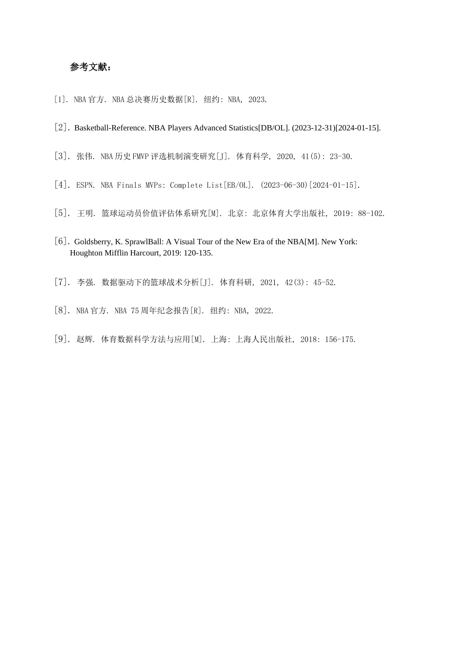 26年 NBA总冠军球队及FMVP球员数据模型终稿.docx_第8页