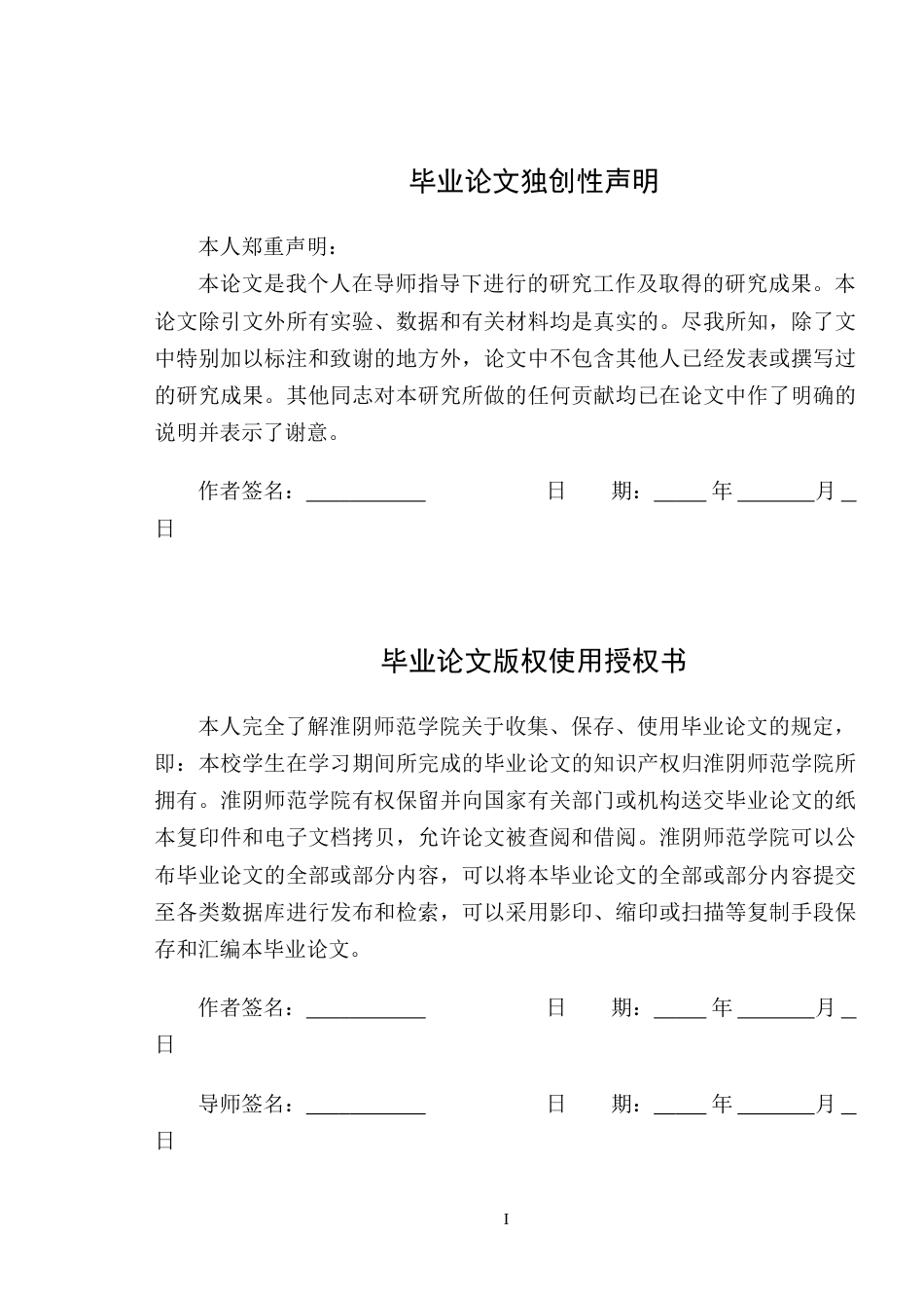 26年学前教育 幼儿园小班生活活动过渡环节的组织及优化策略研究终.docx_第2页