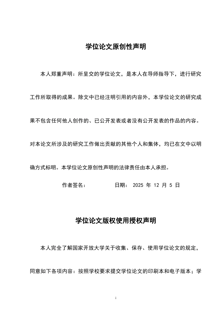 26年医药学 2型糖尿病口服降糖药二甲双胍用药分析终.docx_第2页