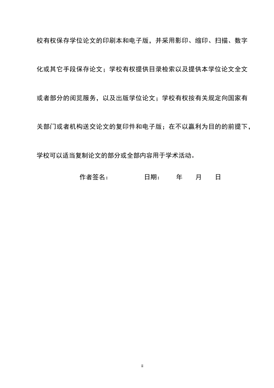 26年医药学 2型糖尿病口服降糖药二甲双胍用药分析终.docx_第3页