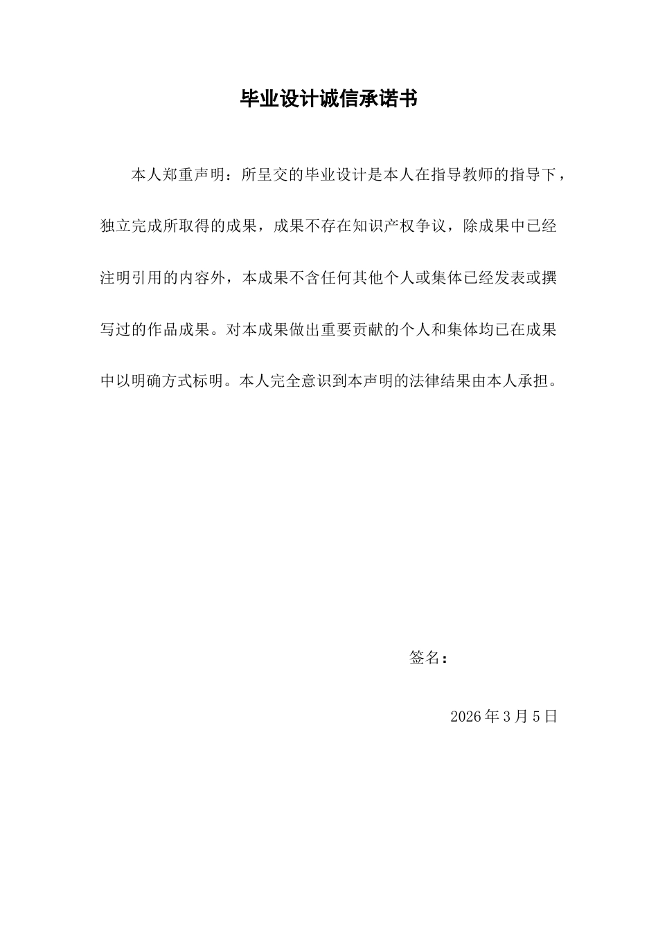 26年机电智能控制 基于人机交互的油漆自动配色机控制系统设计定稿.docx_第3页