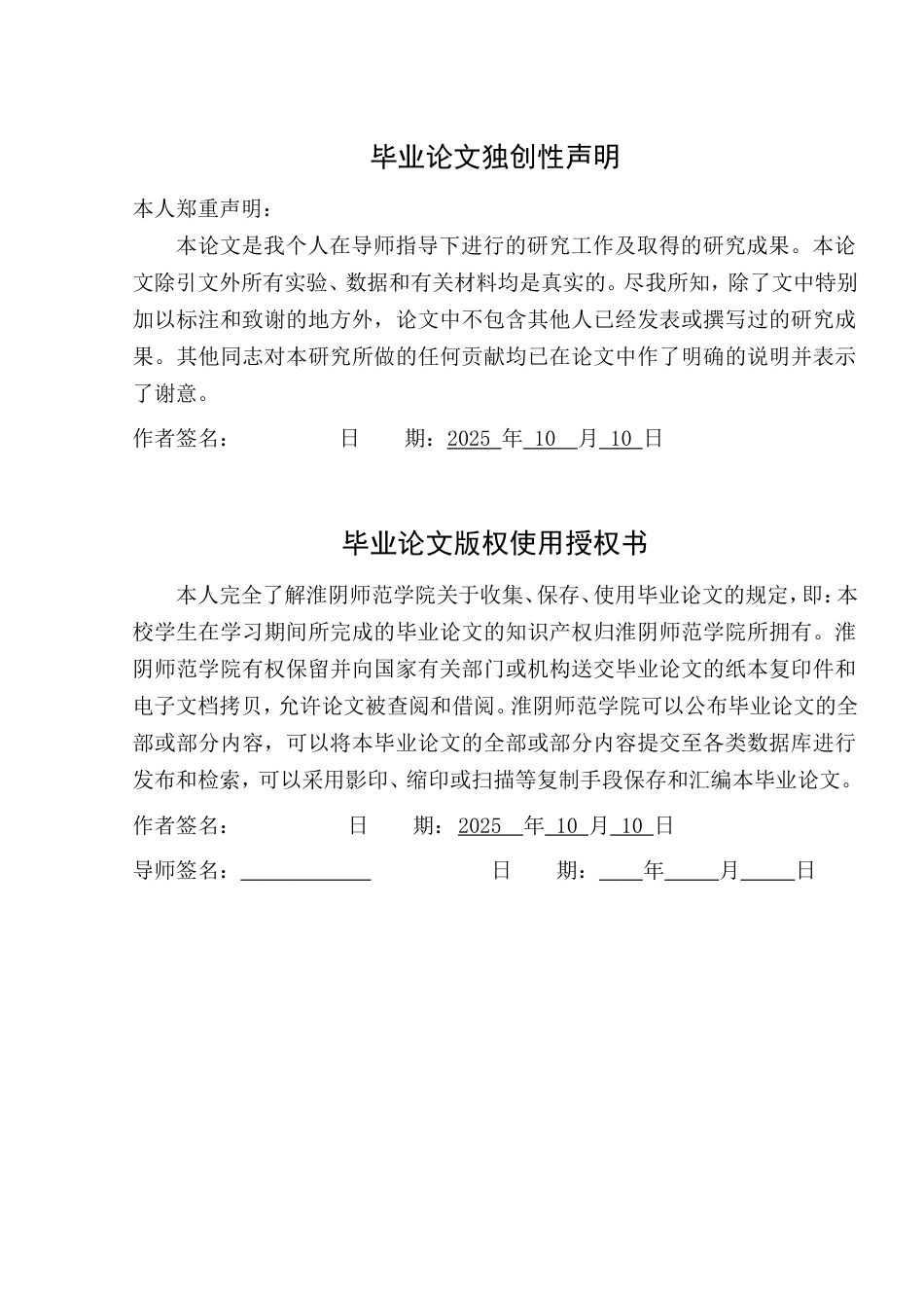 26年学前教育 中班幼儿家庭教育中父亲参与社交情感培养的现状及对策研究定稿.doc_第2页