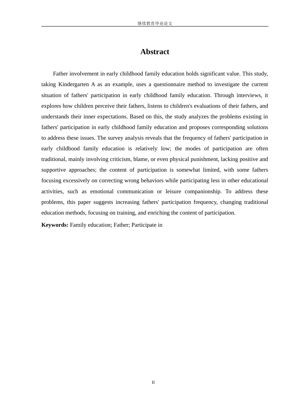 26年学前教育 中班幼儿家庭教育中父亲参与社交情感培养的现状及对策研究定稿.doc_第4页