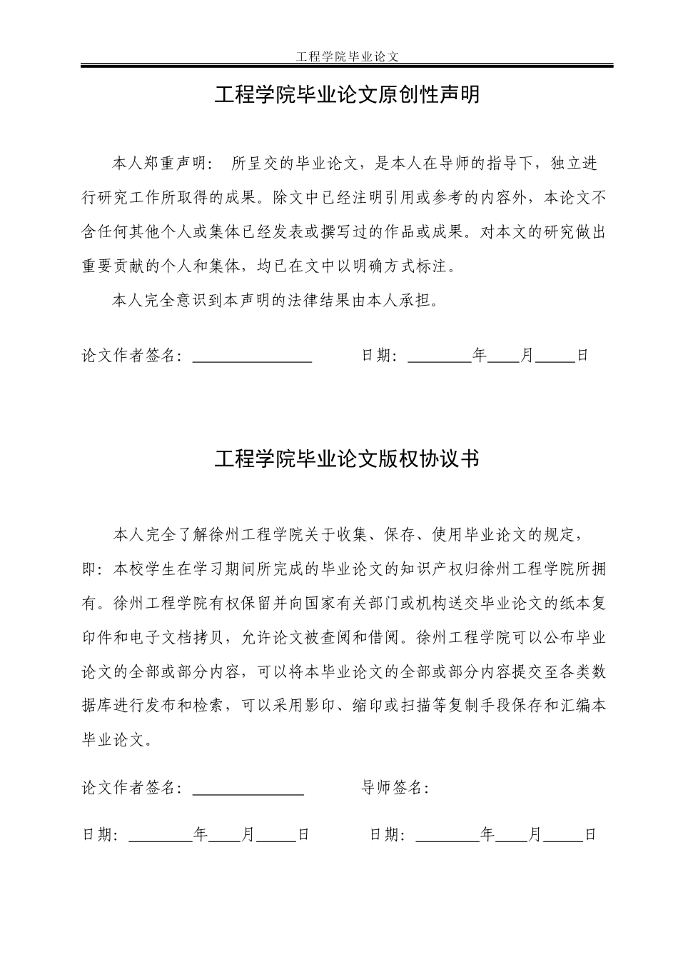 26年 蓝城春江明月小区工程项目筹建规划关键词：蓝城春江明月小区;筹建规划;房地产市场;项目建设;环保节能;经济效益.docx_第2页