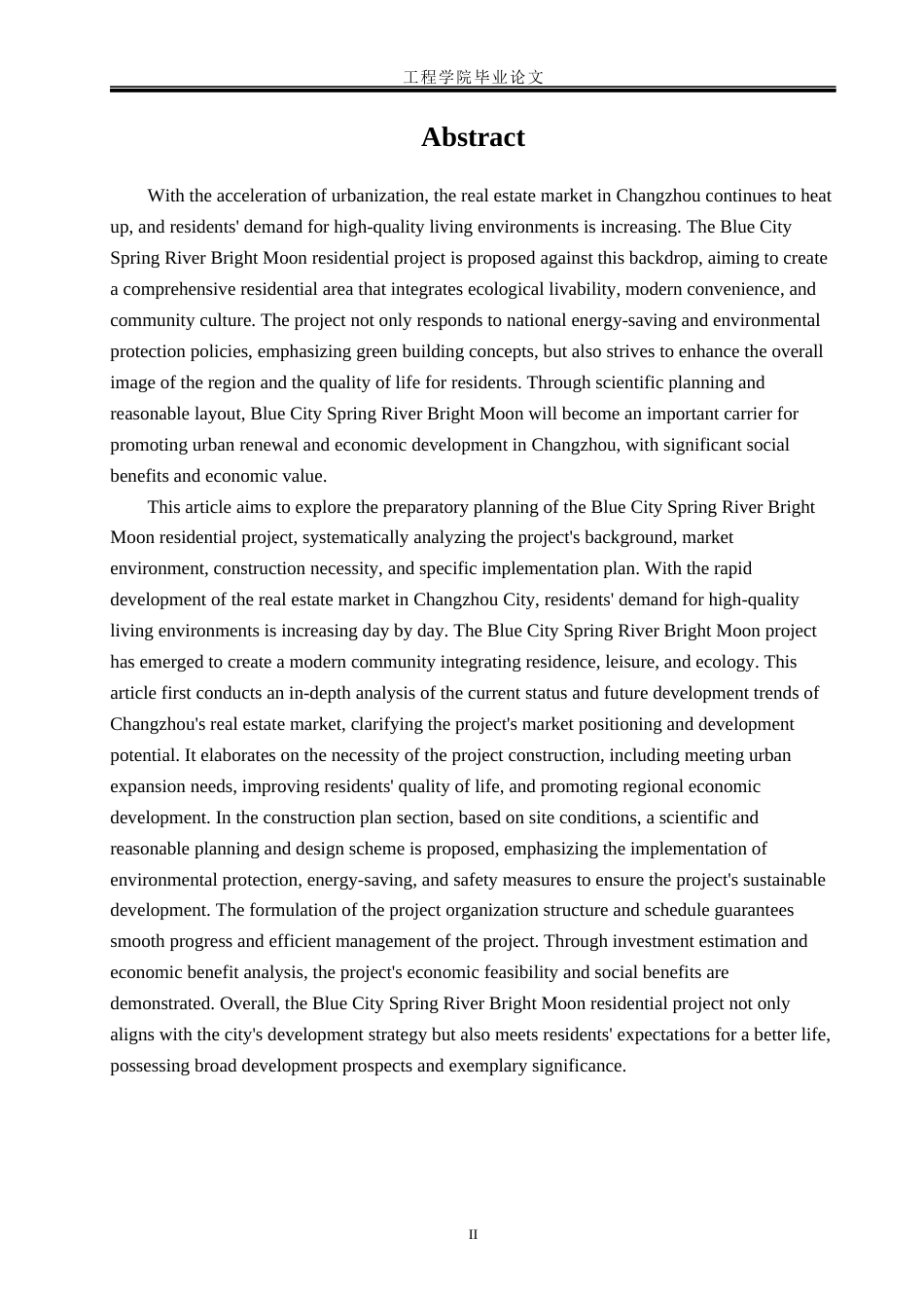26年 蓝城春江明月小区工程项目筹建规划关键词：蓝城春江明月小区;筹建规划;房地产市场;项目建设;环保节能;经济效益.docx_第4页