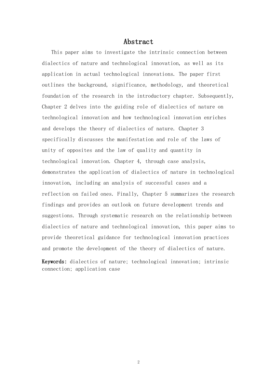 2026年a.aiyt.cc网生成稿 用自然辩证法看待科技创新 过知网AI.docx_第2页