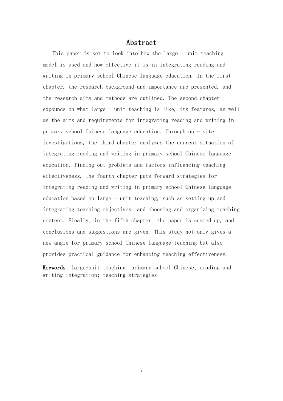 2026年a.aiyt.cc网生成稿 基于大单元的小学语文读写结合教学策略研究 过知网AI.docx_第2页