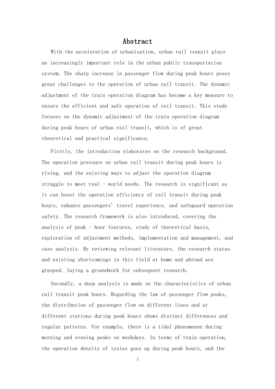 2026年a.aiyt.cc网生成稿 城市轨道交通高峰时段列车运行图动态调整方法研究 过知网AI.docx_第3页