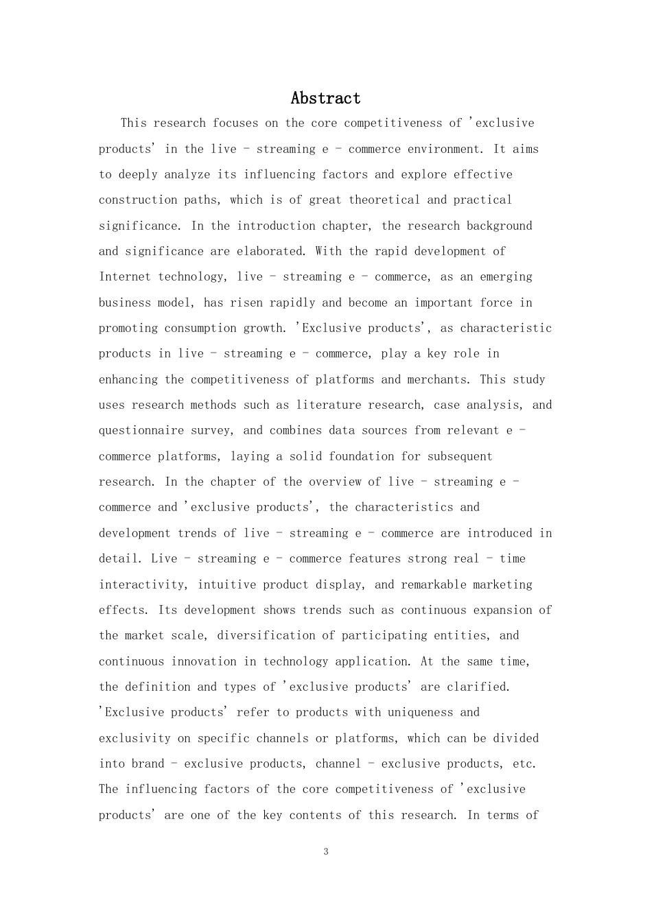 2026年a.aiyt.cc网生成稿 直播电商中“独家款”商品的核心竞争力构建路径研究 过知网AI.docx_第3页