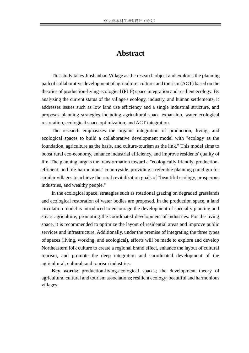25年WH城乡规划 国土空间指引下的金山堡村实用性乡村规划3.59-AI28.84定稿-约17805字符.docx_第2页