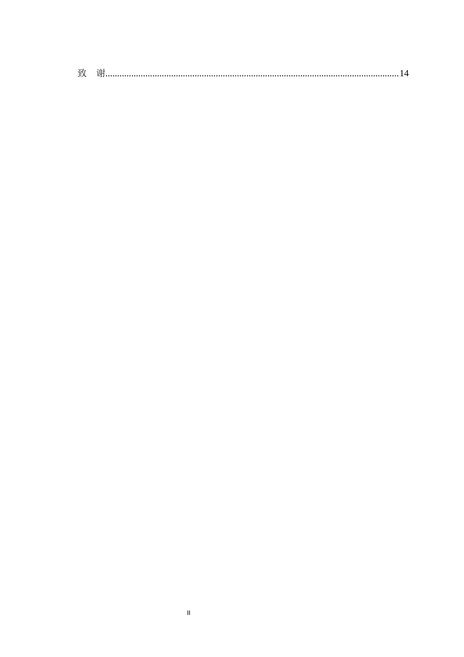 25年WH体育教育（师范） 加压训练对高校羽毛球专项学生下肢力量训练中的应用研究综述24.99-AI66.73最终稿-约12519字符.docx_第2页