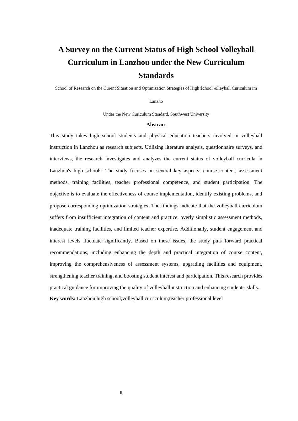 25年WH体育教育（师范） 新课标背景下兰州市高中排球课程现状调查2.22-AI13.68最终稿-约15299字符.docx_第4页