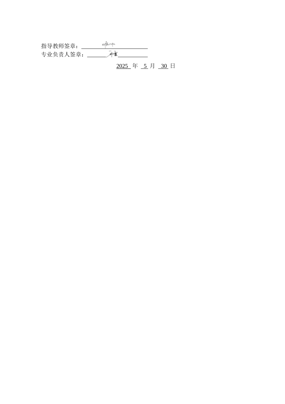 25年WH过程装备与控制工程 微多孔结构壁面强化沸腾传热特性的分子动力学研究15.19-AI34.18定稿-约35264字符.docx_第3页