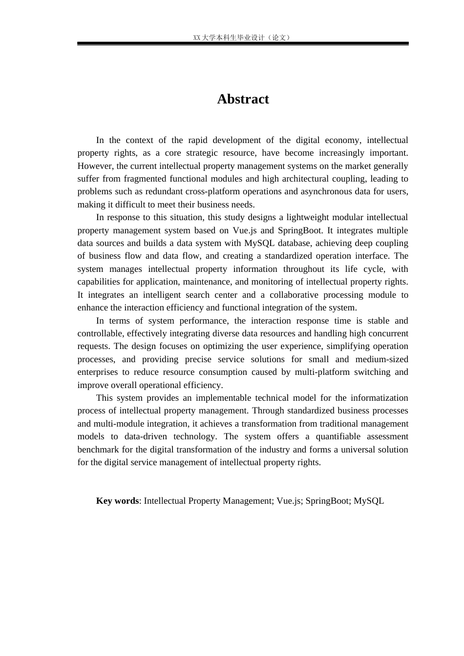 25年WH计算机科学与技术 一站式知识产权信息服务管理系统设计与实现10.49-AI16.99终稿.docx_第2页