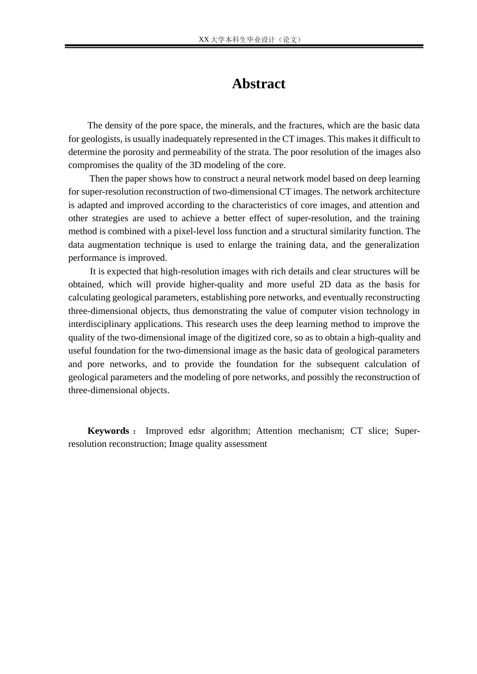 25年WH自动化 基于改进EDSR与注意力 机制的CT切片分辨率重建研究15.34-AI10.49终稿-约29728字符.docx_第2页