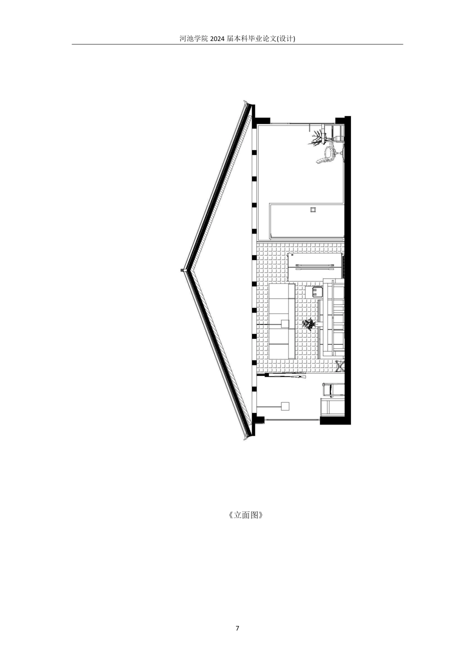 25年WH环境设计(专升本) 瑶舍物集：瑶族文创手工工作室空间设计6.62-AI2.99-约4455字符.pdf_第8页