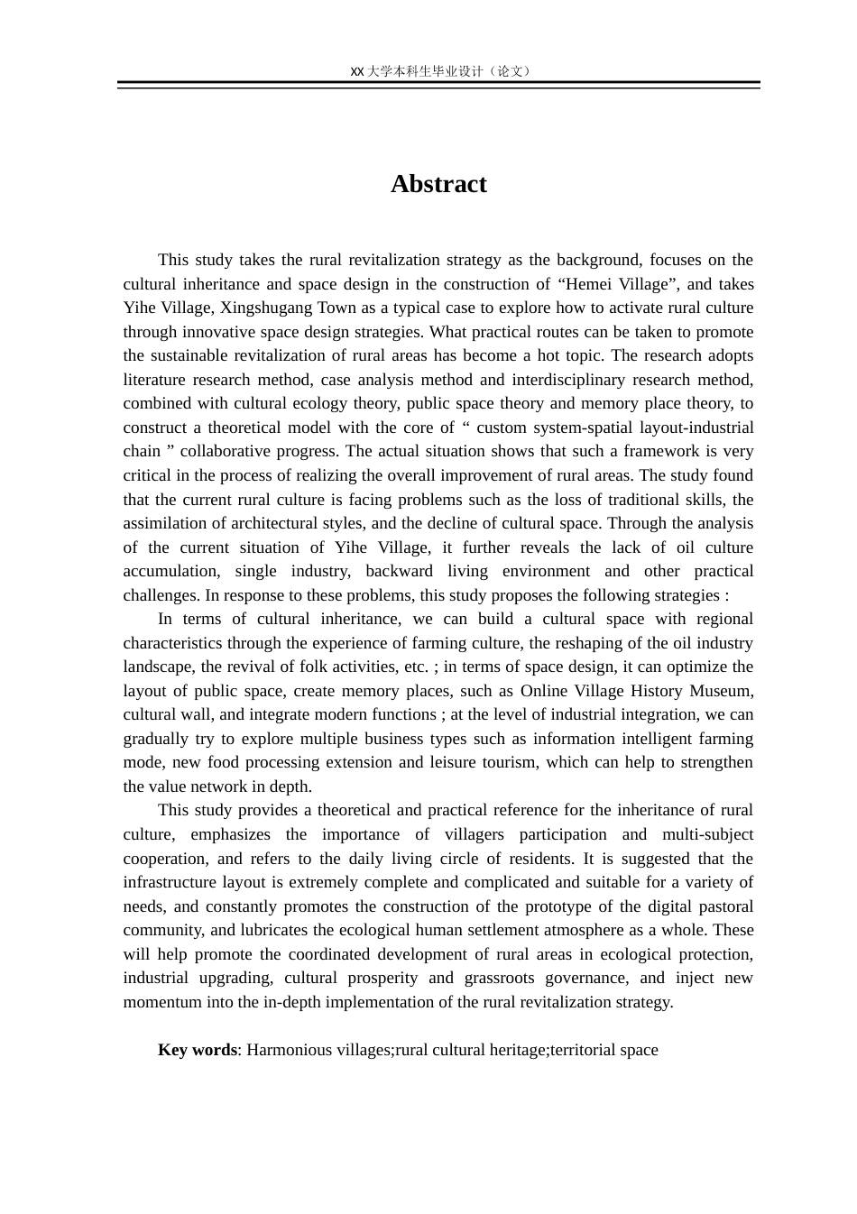 25年WH城乡规划 国土空间指引下的义和村实用性乡村规划8.92-AI12.37终稿-约12925字符.docx_第2页