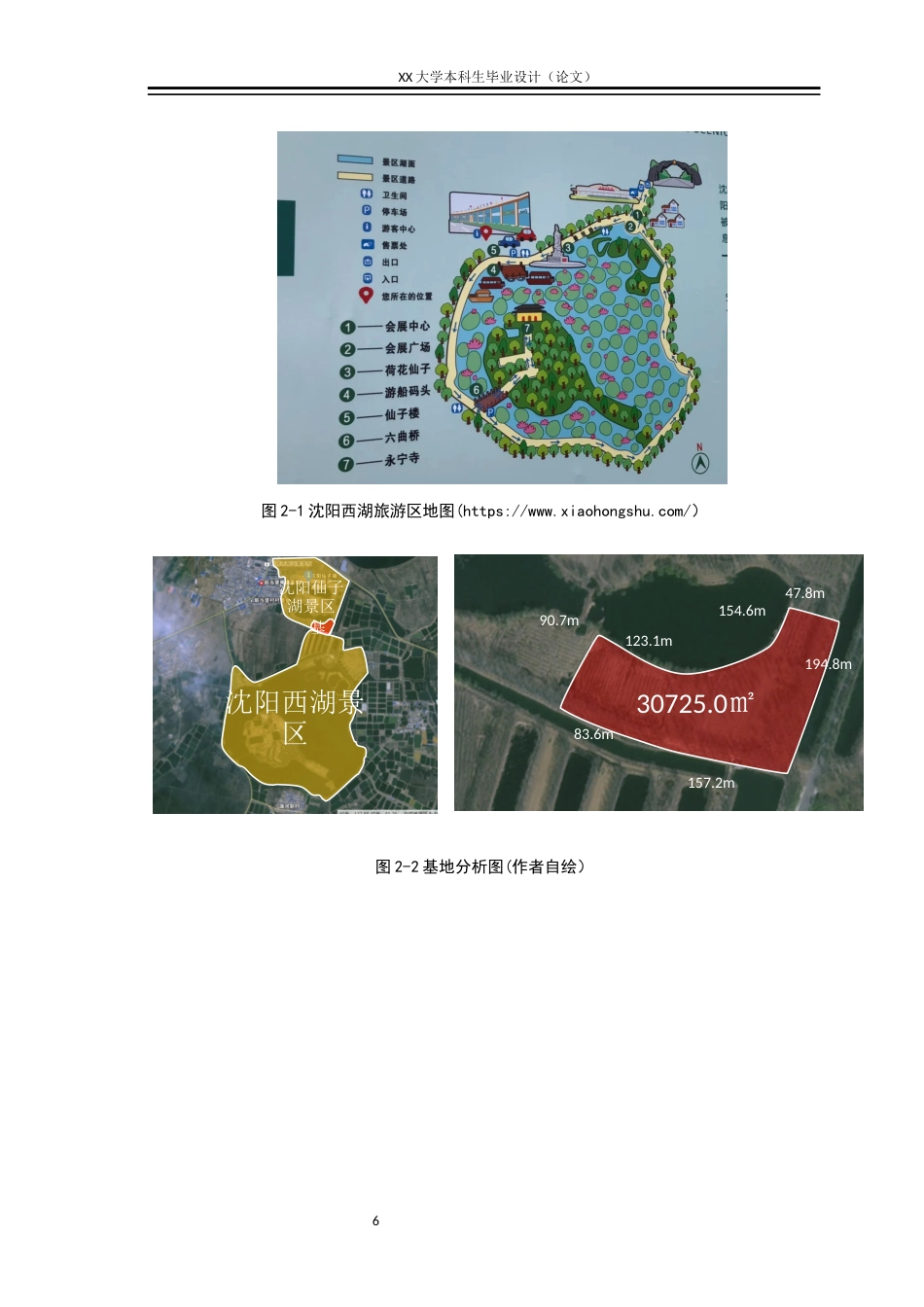 25年WH建筑学 “景与静”——生态酒店建筑设计-AI终稿-约11778字符.docx_第9页