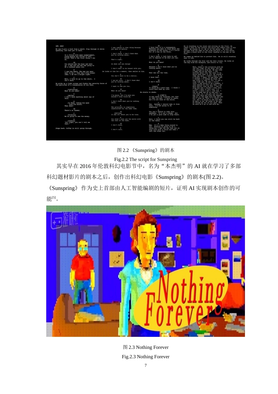 25年WH广播电视编导（辅修） AI赋能影视制作全流程：现状与未来23.07-AI18.9-约18922字符.doc_第9页